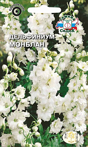 Дельфиниум_Монблан (Белый)_0,5_г._Седек