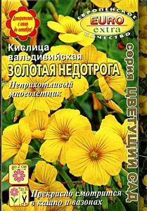 Кислица_Золотая Недотрога (вальдивийская)_0_г._Аэлита Э