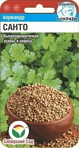 Кориандр (кинза)_Санто_3_г._Сибирский Сад