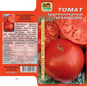 Томат_Гигантисика реликтовый_10_шт._Наш Сад