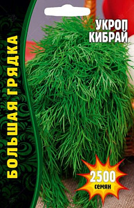 Укроп_Кибрай ВП б/ф_2500_шт._Григорьев