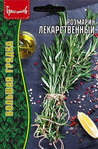 Розмарин_Лекарственный б/ф_20_шт._Григорьев