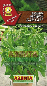 Базилик_Бархат_0,3_г._Аэлита