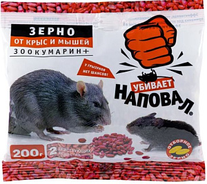 Наповал Зерно Зоокумарин средство родентицидное 200г 50шт./кор.