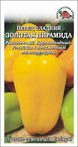 Перец_Золотая пирамида_0,1_г._Золотая Сотка Алтая