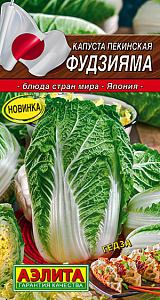 Капуста_пекинская_Фудзияма (Блюда стран мира)_0,3_г._Аэлита
