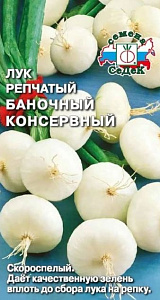 Лук_Баночный Консервный репка_0,04_г._Седек