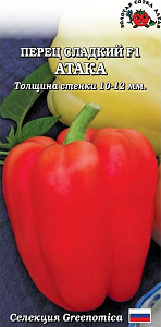 Перец_Атака F1_5_шт._Золотая Сотка Алтая