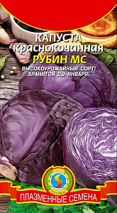 Капуста_кр/к_Рубин_0,04_г._Плазменные семена