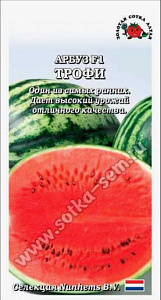 Арбуз_Трофи F1 (Nunhems B.V.)_5_шт._Золотая Сотка Алтая