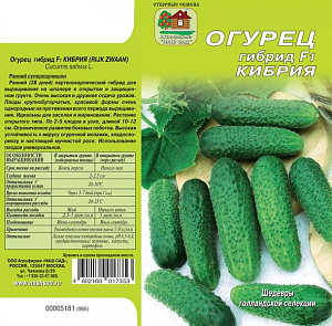 Огурец_Кибрия F1_5_шт._Наш Сад