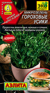 Микрозелень_Гороховые Усики_10_г._Аэлита
