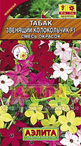 Табак душистый_Звенящий колокольчик F2 см_0_г._Аэлита