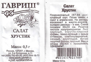 Салат_Хрустик  Б/П_0,5_г._Гавриш