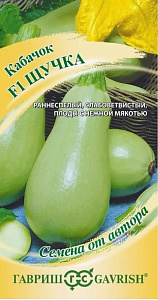 Кабачок_Щучка (цуккини)_0,04_г._Гавриш