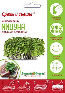 Микрозелень_Капуста японская Мизуна_10_г._НК
