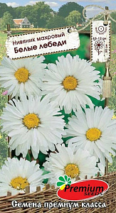 Нивяник_махр Белые лебеди_0,1_г._Премиум Сидс