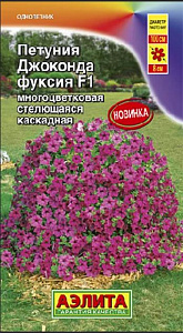 Петуния_Джоконда F1 Фуксия_5_шт._Аэлита