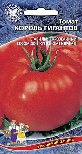 Томат_Королевский Гигант_0,1_г._Уральский Дачник