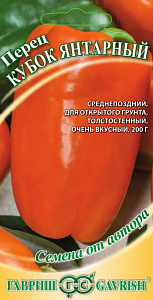 Перец_Кубок Янтарный_0,2_г._Гавриш
