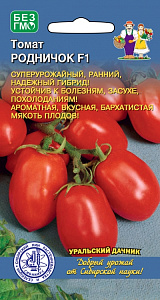 Томат_Родничок F1_12_шт._Уральский Дачник