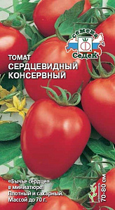 Томат_Сердцевидный консервный_0,1_г._Седек