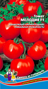 Томат_Мелодия F1_10_шт._Уральский Дачник