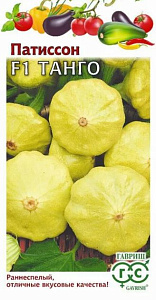 Патиссон_Танго F1_0,04_шт._Гавриш