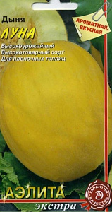 Дыня_Луна_0,04_г._Аэлита Э