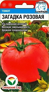 Томат_Загадка розовая_20_шт._Сибирский Сад