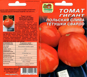 Томат_Польская слива тётушки Сварло_10_шт._Наш Сад