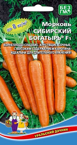 Морковь_Сибирский Богатырь_0,04_г._Уральский Дачник