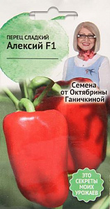Перец_Алексий F1_0,04_шт._АгроСидсТрейд