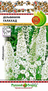 Дельфиниум_Белый Галахад_0,1_г._НК