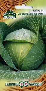 Капуста_б/к_Московская поздняя_0,1_г._Гавриш