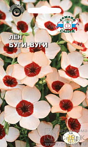 Лен_Лососевый Буги-Вуги (крупноцветковый)_0,1_г._Седек