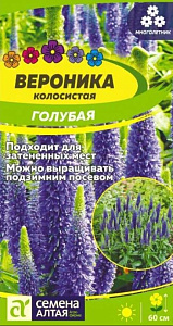 Вероника_Голубая колосистая_0,04_г._Семена Алтая