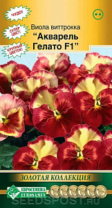 Виола (анютины глазки)_Акварель Гелато (Золотая Коллекция)_0,04_шт._ЕВРОСЕМЕНА