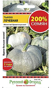 Тыква_Лечебная 200%_4_г._НК