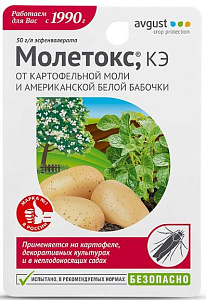 Молетокс, КЭ (50г/л)