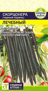 Скорцонер_Лечебный_0,5_г._Семена Алтая