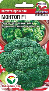 Капуста_брокколи_Монтоп F1_0,04_шт._Сибирский Сад