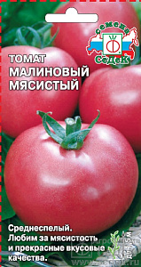 Томат_Малиновый Мясистый_0,1_г._Седек