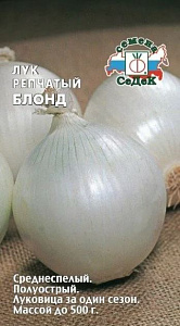 Лук_Блонд репка_0,04_г._Седек