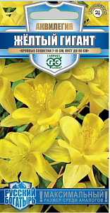 Аквилегия (водосбор)_Желтый Гигант (Русский богатырь)_0,05_г._Гавриш