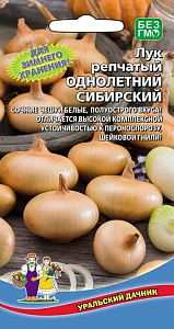 Лук_Однолетний Сибирский репка_0,04_г._Уральский Дачник