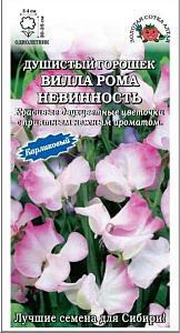 Горошек_Вилла Рома Невинность (карликовый)_0,3_г._Золотая Сотка Алтая