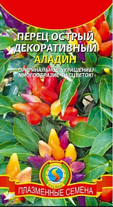 Перец_Аладин дек (острый)_0,04_г._Плазменные семена