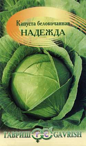 Капуста_б/к_Надежда (ср)_0,5_г._Гавриш