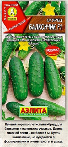 Огурец_Балкончик F1 (Урожай дома)_10_шт._Аэлита